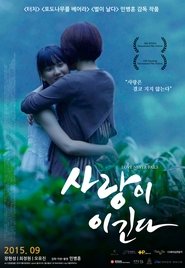 Poster Love Never Fails 2015