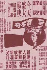 Poster Moon and Stars 1975