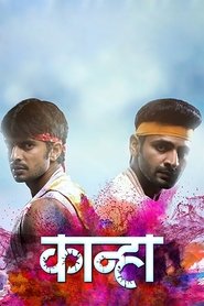 Poster Kanha 2016