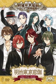 Meiji Tokyo Renka: Hikara Roman Theater 4