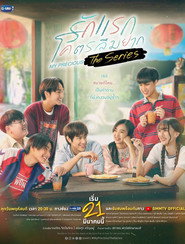 My Precious The Series постер