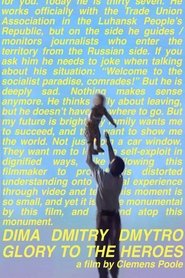 Діма, Дмітрій, Дмитро. Слава героям