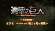 ―Special Omnibus― 5th Night ～Marley's Warriors and the Island's Devils～