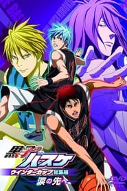 Poster Kuroko’s Basketball - Winter Cup Highlights Movie 2 Beyond the Tears