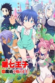 Tensei shitara Dainana Ouji Datta node, Kimama ni Majutsu wo Kiwamemasu oglądaj anime wbijam