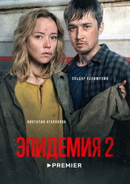 До озера постер
