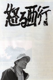 Poster Okoru Saigyou 2010