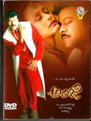 అంజి (2004)