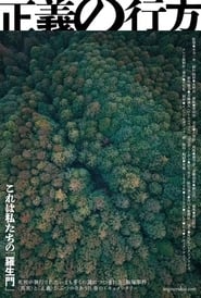 Poster Seigi no yukue 2024
