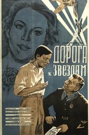 Poster Дорога к звездам