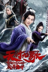 Poster The Imperial Swordsman 2019