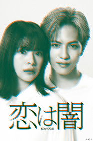 Murderous Encounter (2025)