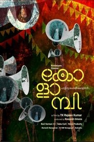 Poster കോളാമ്പി