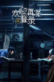 Poster 欢迎再次登录