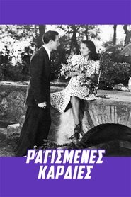 Poster Ragismenes kardies... 1945