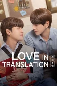 Love in Translation