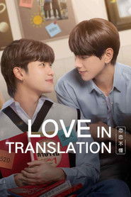 Love In Translation (2023)