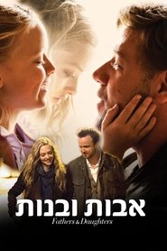 אבות ובנות / Fathers and Daughters לצפייה ישירה