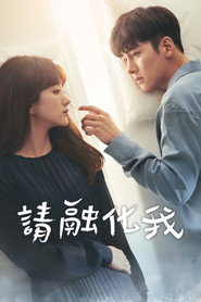 Melting Me Softly Season 1 12