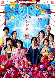 Pandora's Bell (2022)