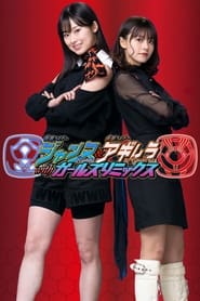 Image Kamen Rider Jeanne & Kamen Rider Aguilera with Girls Remix