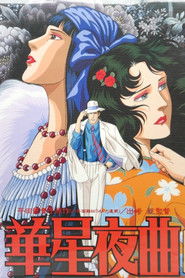 Nightsong of Splendor (1989)