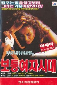 Poster Normal Female Age 1990