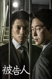 Defendant Season 1 7