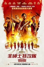 绝密型战 （2024-04-18）