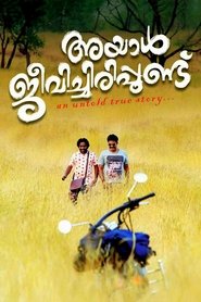 അയാള് ജീവിച്ചിരിപ്പുണ്ട് 2017 ບໍ່ ຈຳ ກັດການເຂົ້າເຖິງຟຣີ