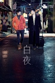 白夜