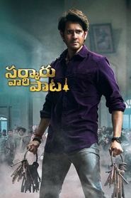 Poster సర్కారు వారి పాట​