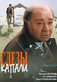 Слезы капали Films Online Kijken Gratis