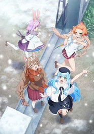 人外教室の人間嫌い教師 poster