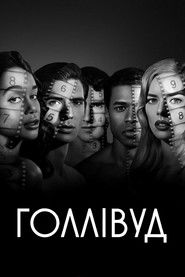 Голлівуд (2020)