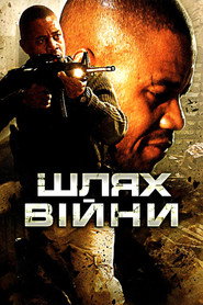 Шлях війни / The Way of War (2009) TMDB poster
