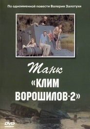 Poster Танк «Клим Ворошилов 2»