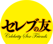 Logo for Celeb no Tomo Logo for Celeb no Tomo