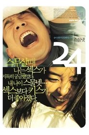 Poster 스물 넷