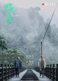 Poster My Dear Friend 2018