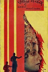 Poster Amrit Manthan 1934