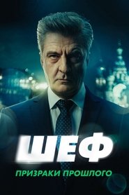 Poster for Season 7