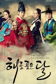 The Moon That Embraces the Sun s01 e11