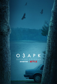 Озарк постер