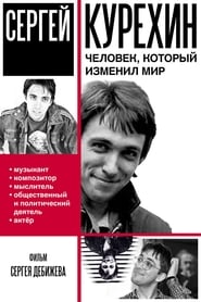 Poster Сергей Курёхин – человек, который изменил мир