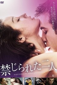 禁じられた二人 2017 映画 吹き替え