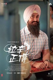阿辛正传 (2022)