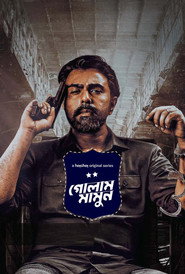 Golam Mamun постер