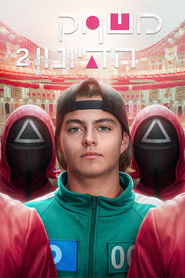 Squid Game 2 – By Dylen Dror