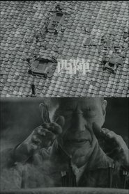 Poster The Weavers of Nishijin 1961